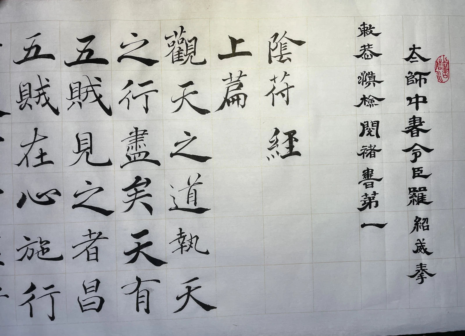 学员书法作品